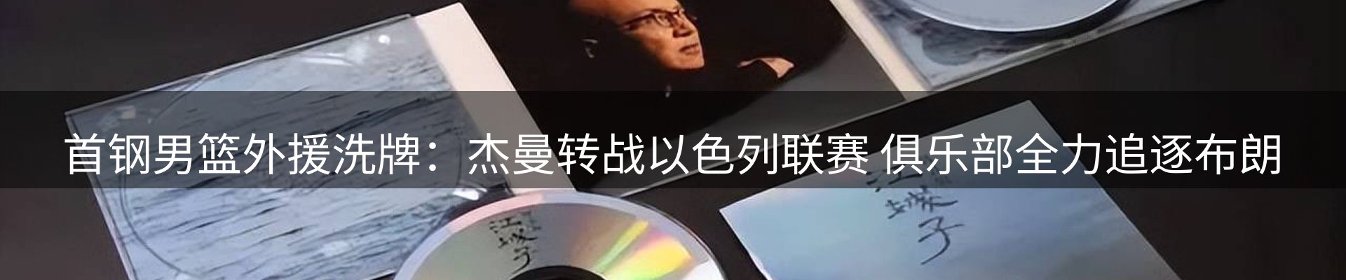 赛事资讯