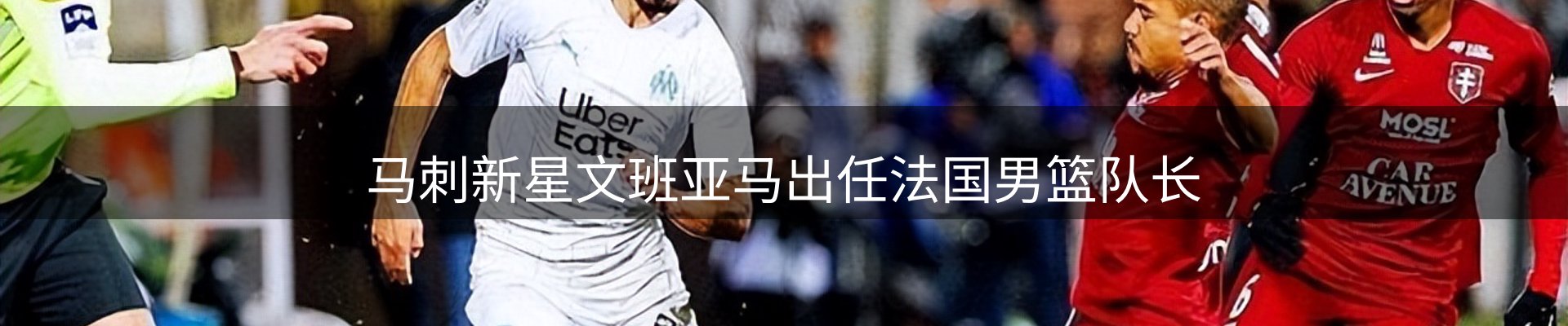 赛事资讯