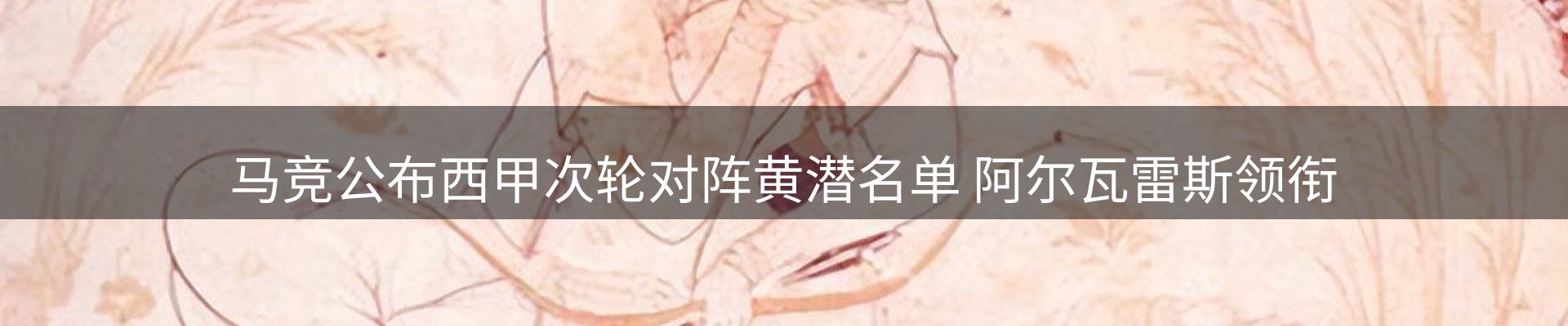 赛事资讯