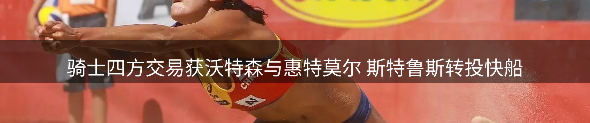 赛事资讯