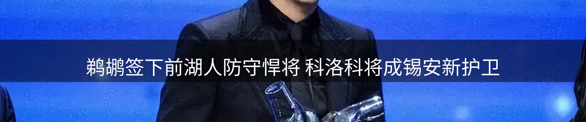 赛事资讯