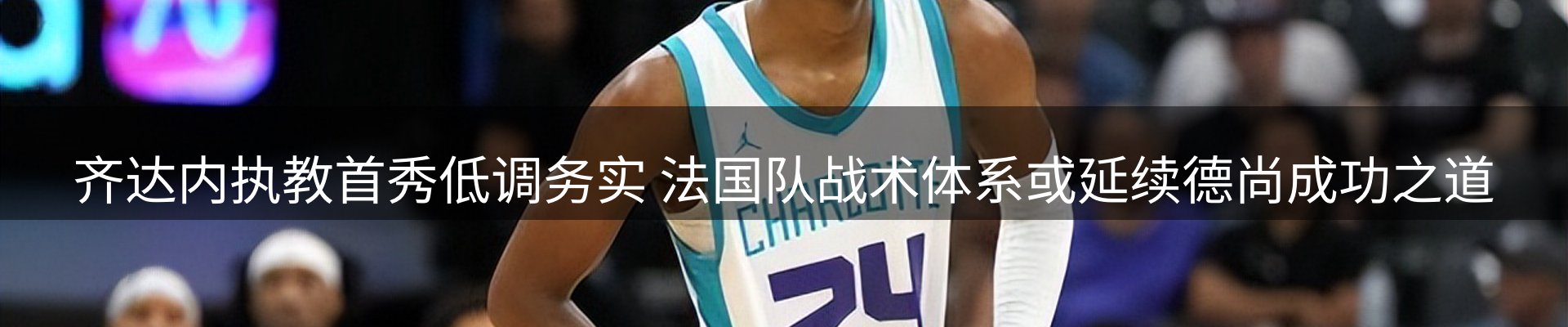 赛事资讯