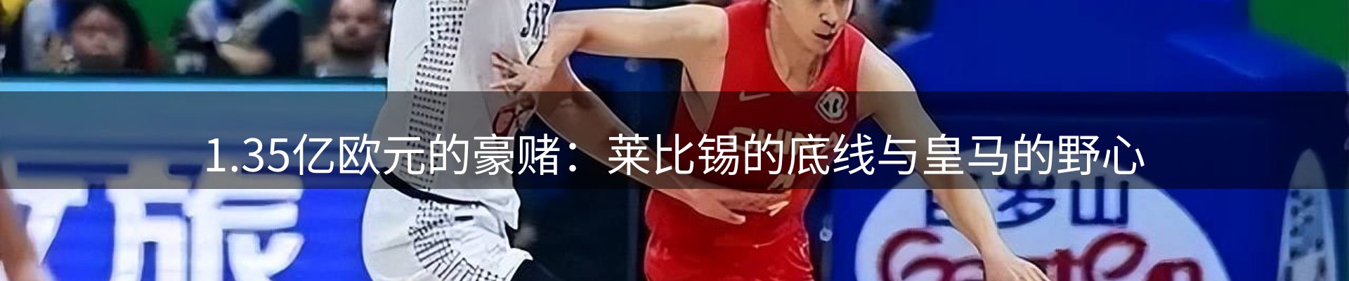 赛事资讯