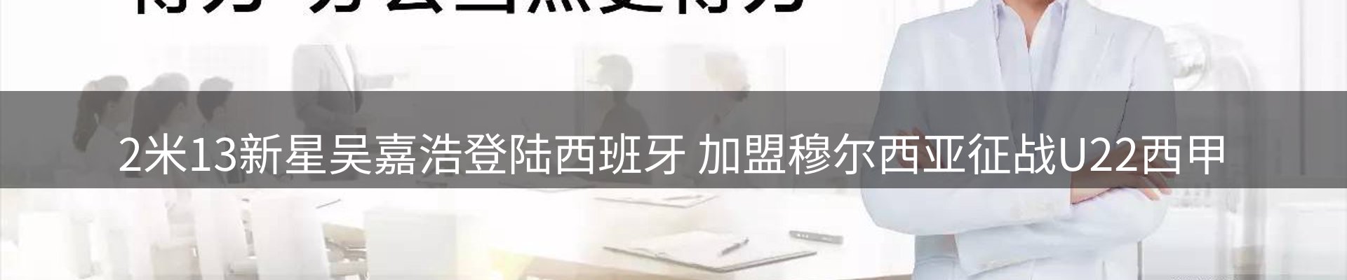 赛事资讯