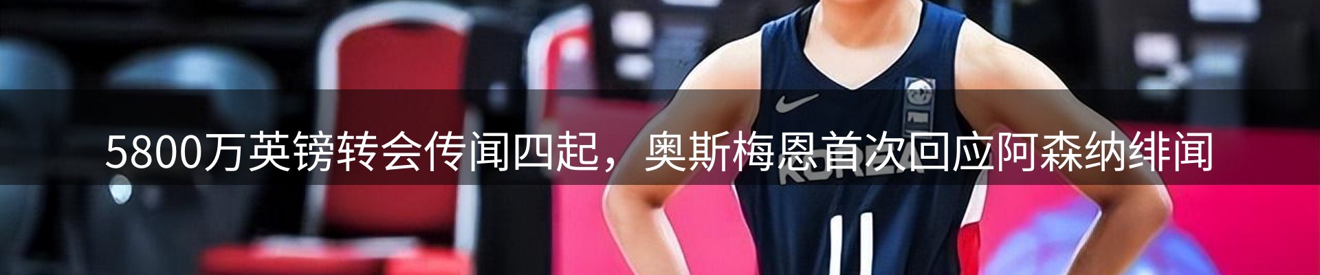 赛事资讯