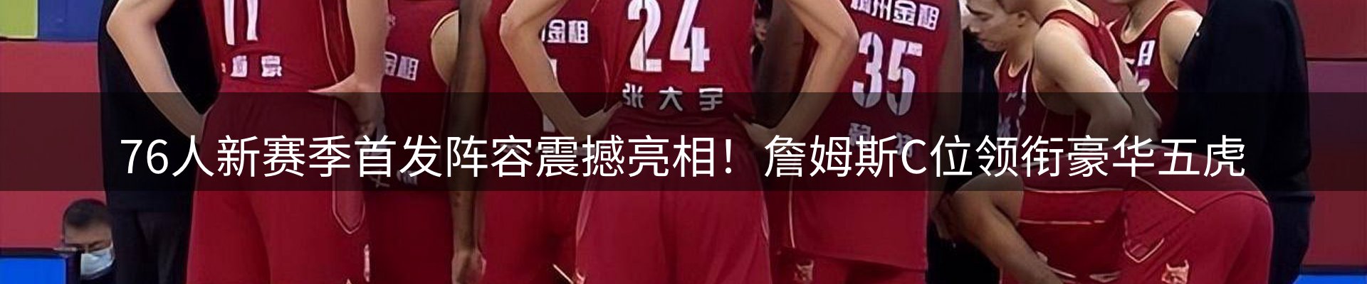 赛事资讯