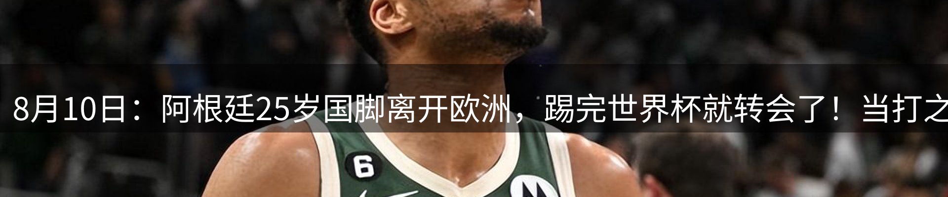 赛事资讯