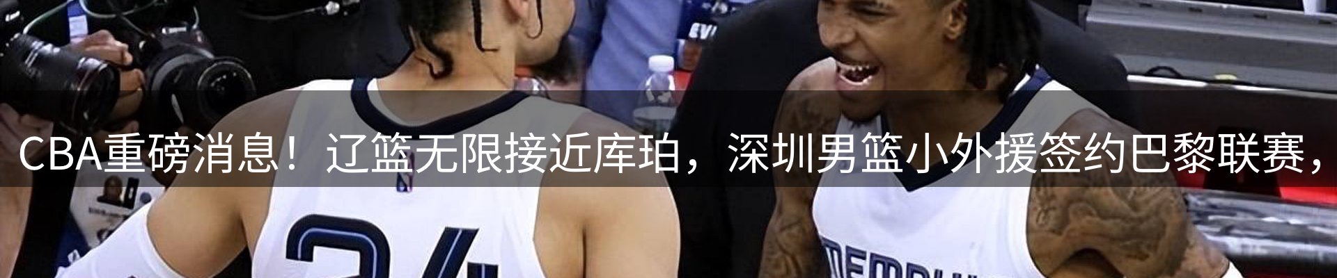 赛事资讯