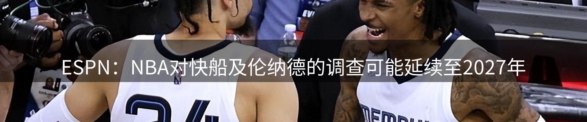 赛事资讯